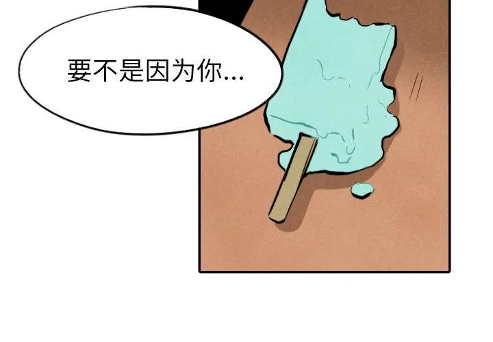 甜蜜營救 - 15(1/3) - 4