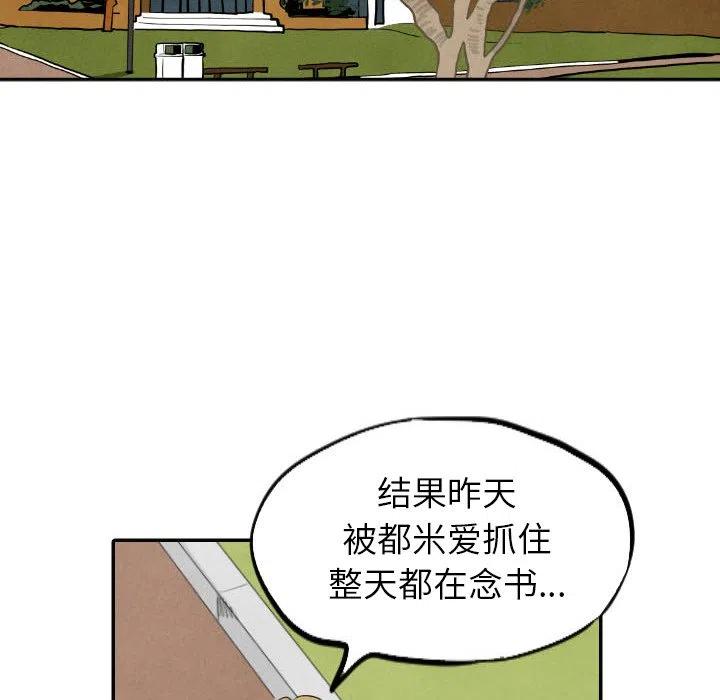 甜蜜營救 - 15(1/3) - 8