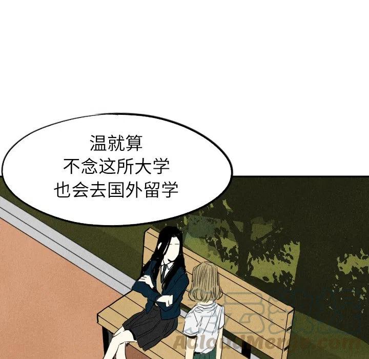 甜蜜营救 - 15(2/3) - 3