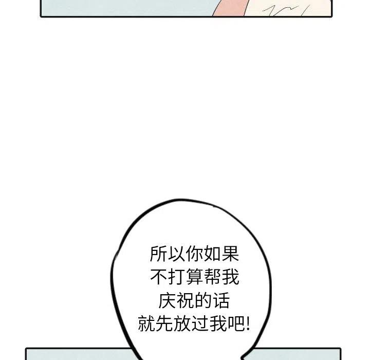 甜蜜營救 - 17(1/3) - 7