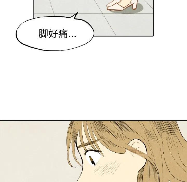 甜蜜營救 - 17(1/3) - 2