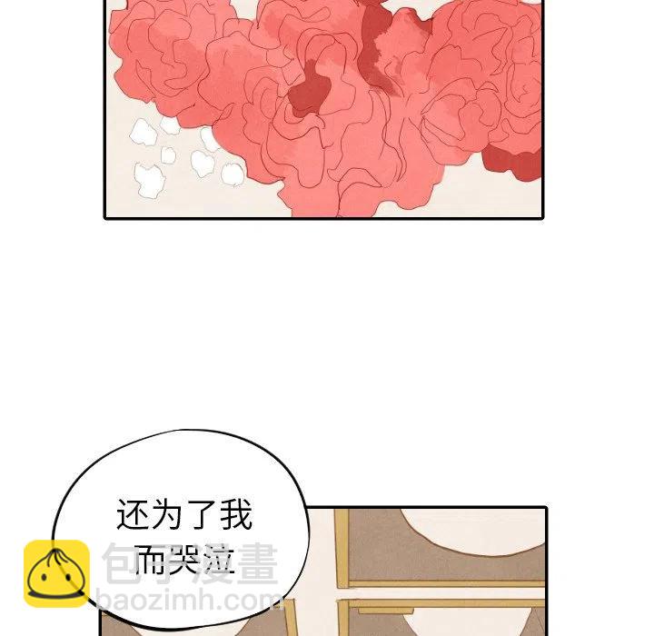 甜蜜營救 - 19(1/3) - 3