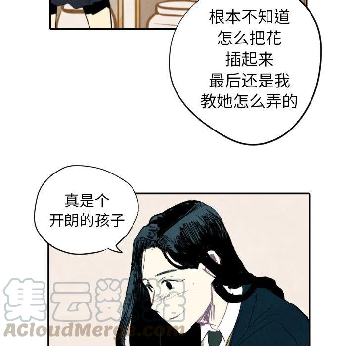 甜蜜營救 - 19(1/3) - 1