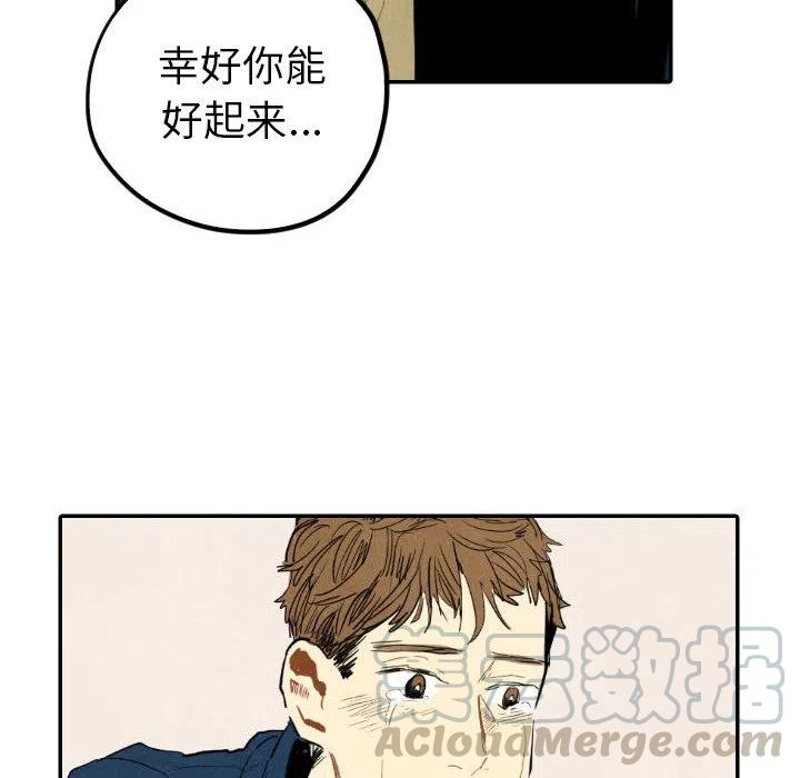 甜蜜營救 - 19(2/3) - 3