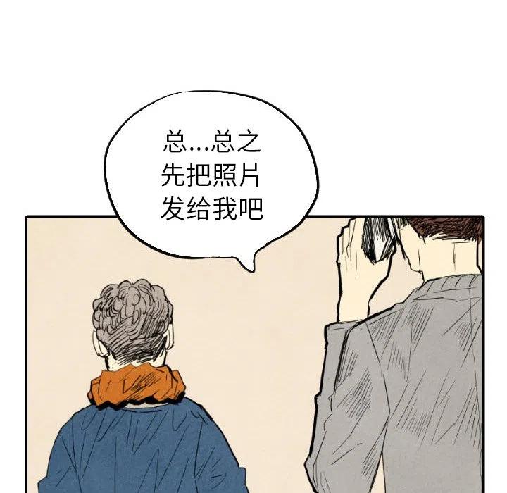 甜蜜營救 - 21(1/3) - 4