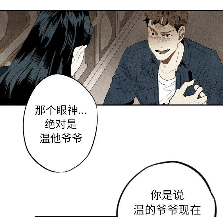 甜蜜營救 - 21(1/3) - 8