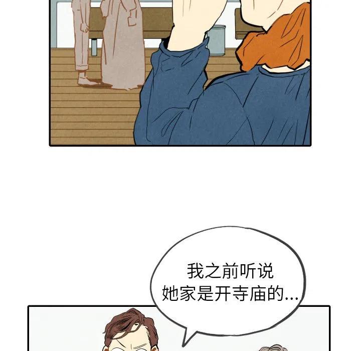 甜蜜營救 - 23(1/4) - 4