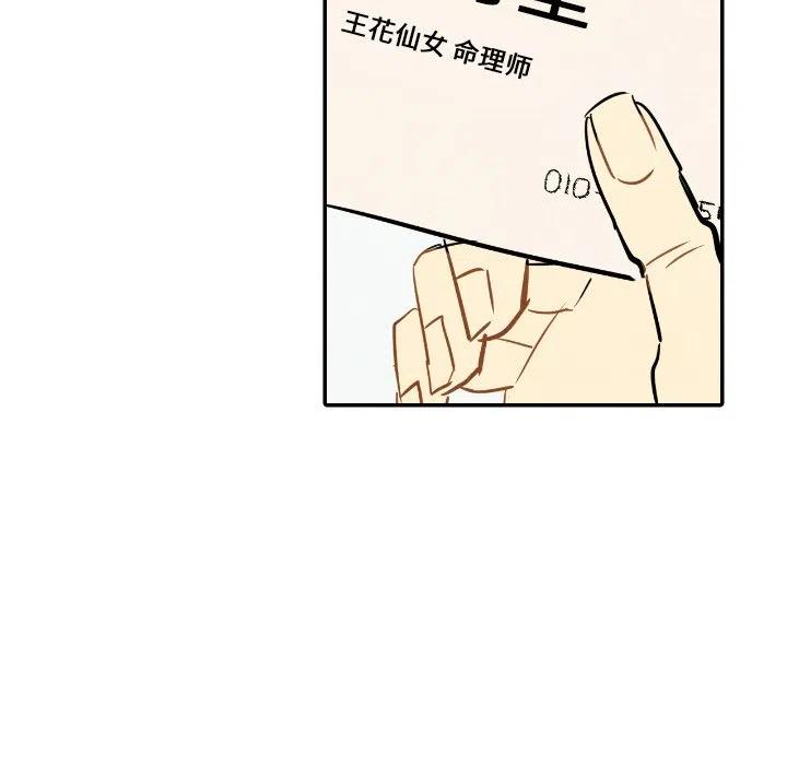 甜蜜營救 - 23(1/4) - 8