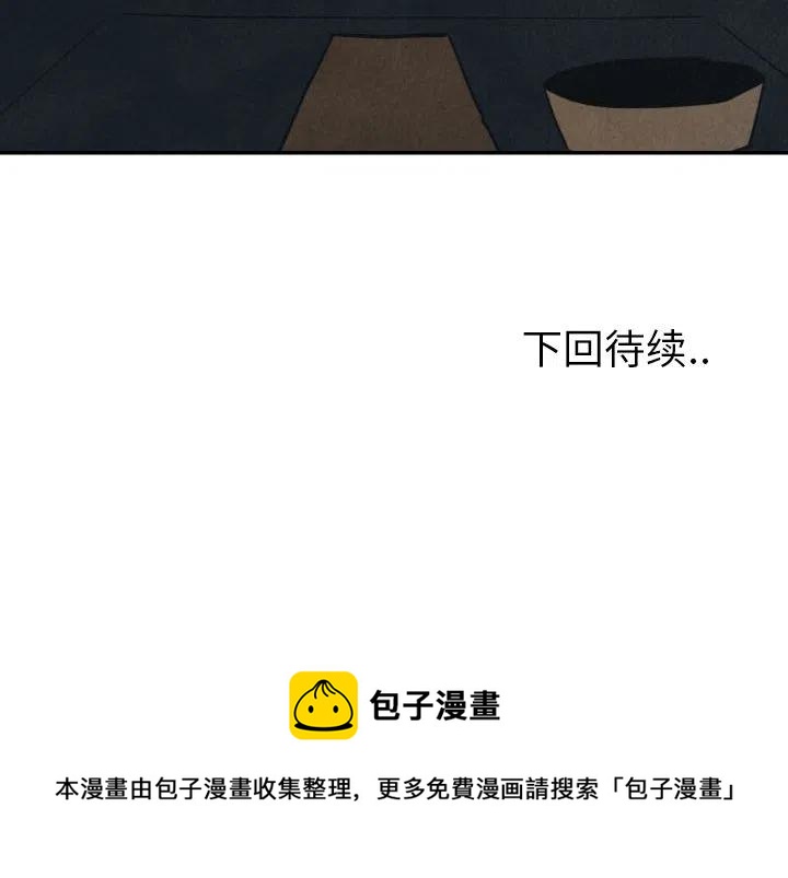 甜蜜营救 - 25(3/3) - 3