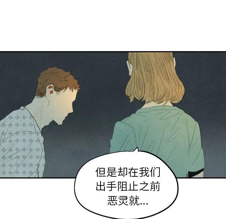 甜蜜營救 - 25(1/3) - 4