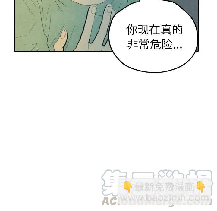 甜蜜營救 - 25(1/3) - 1