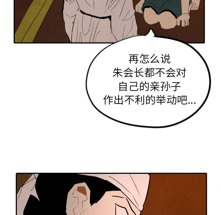 甜蜜营救 - 27(3/3) - 3