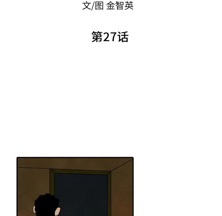 甜蜜營救 - 27(1/3) - 7