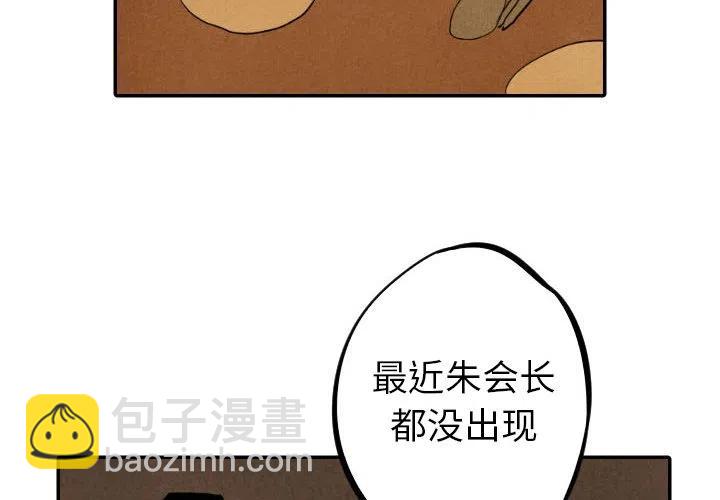 甜蜜營救 - 27(1/3) - 4