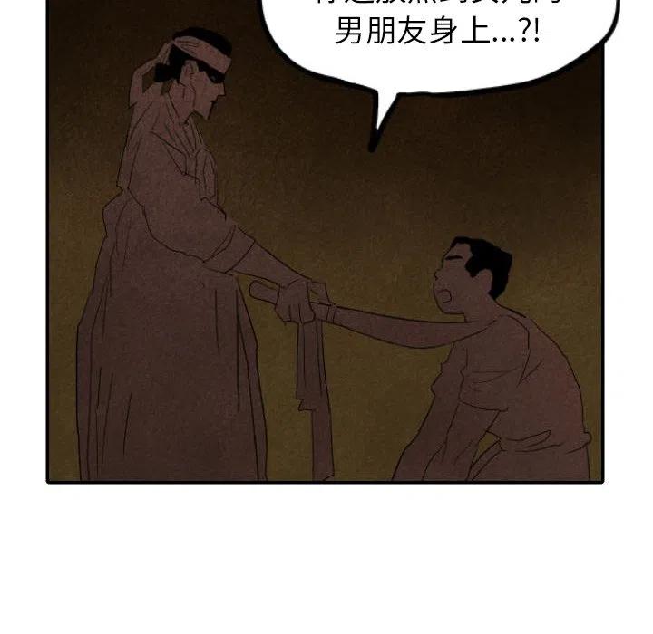 甜蜜营救 - 27(2/3) - 5