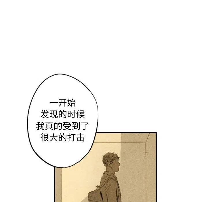 甜蜜營救 - 29(1/3) - 3