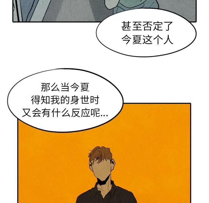 甜蜜營救 - 29(2/3) - 4