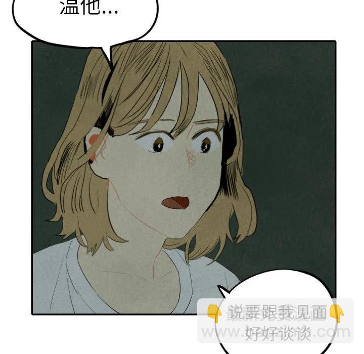 甜蜜營救 - 31(1/3) - 6