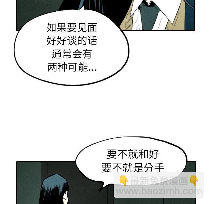 甜蜜營救 - 31(1/3) - 8