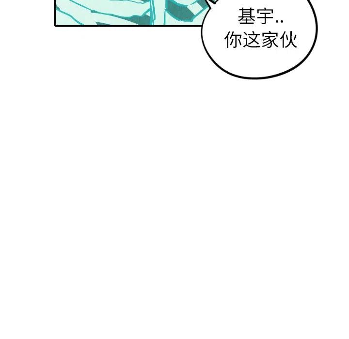 甜蜜营救 - 31(2/3) - 5