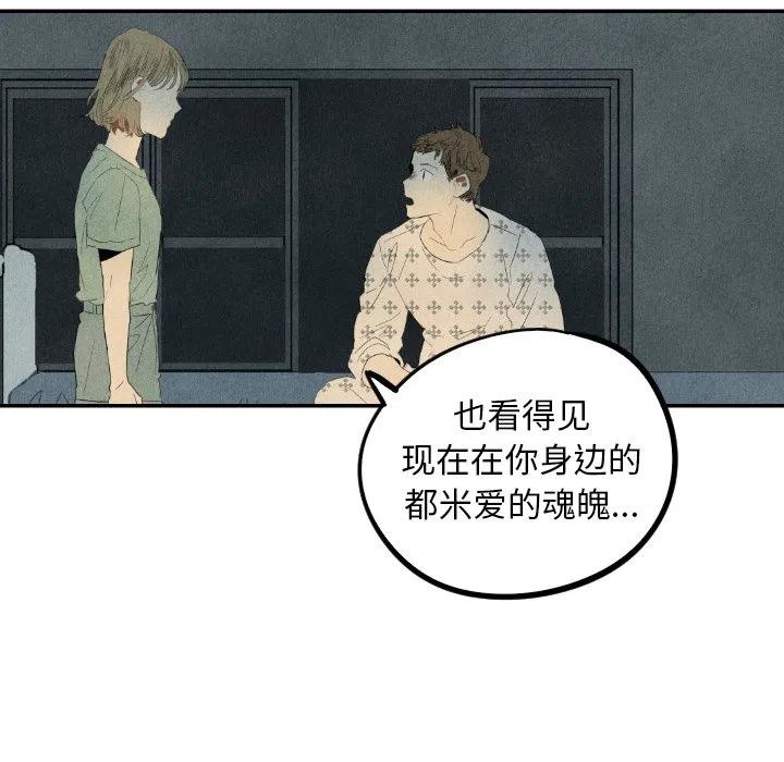 甜蜜營救 - 33(1/3) - 3