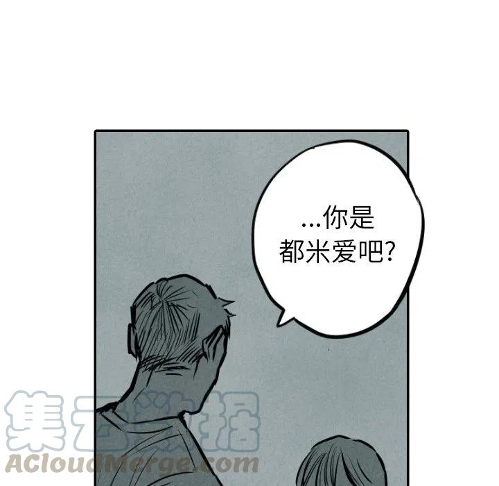 甜蜜營救 - 33(1/3) - 1