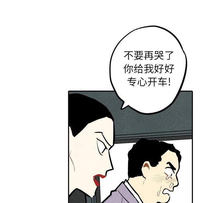 甜蜜营救 - 33(1/3) - 8