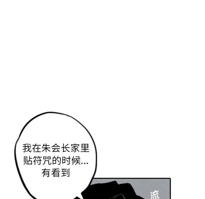 甜蜜營救 - 33(1/3) - 4