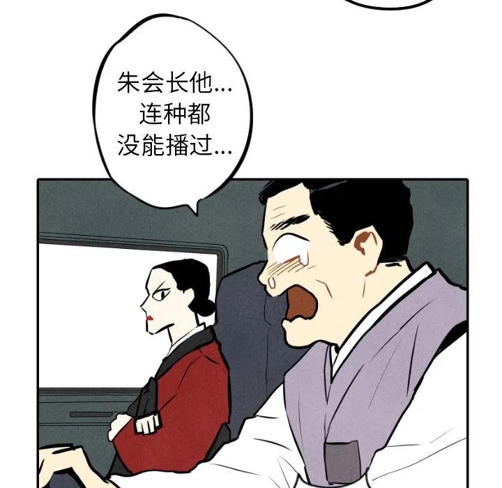 甜蜜營救 - 33(1/3) - 6