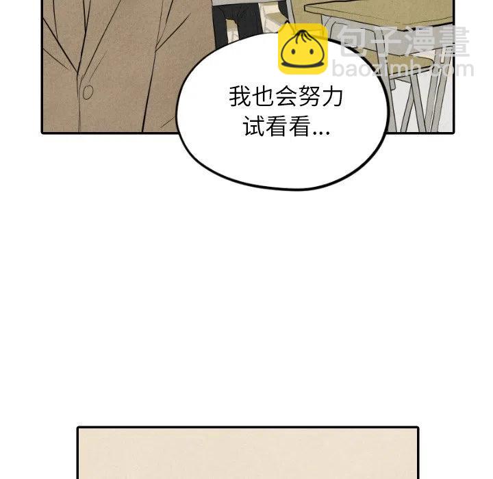 甜蜜营救 - 37(3/3) - 3