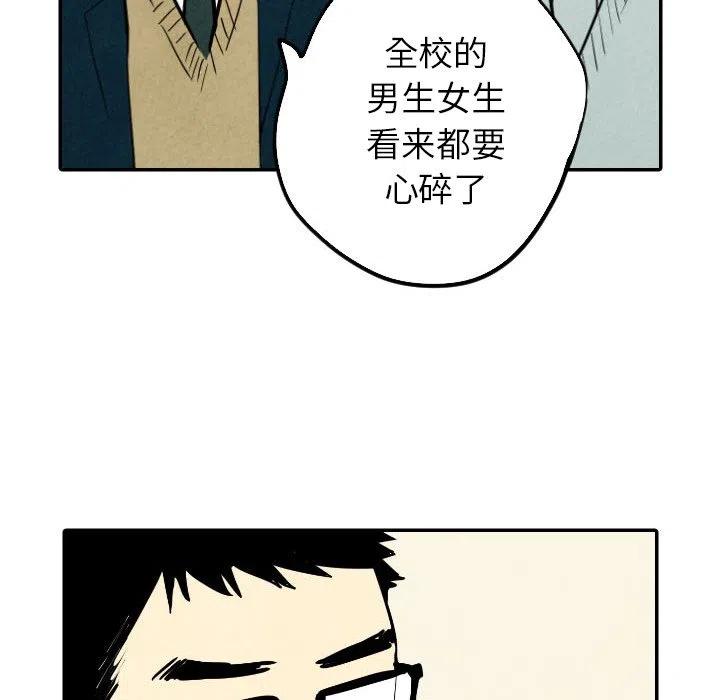 甜蜜營救 - 37(1/3) - 6