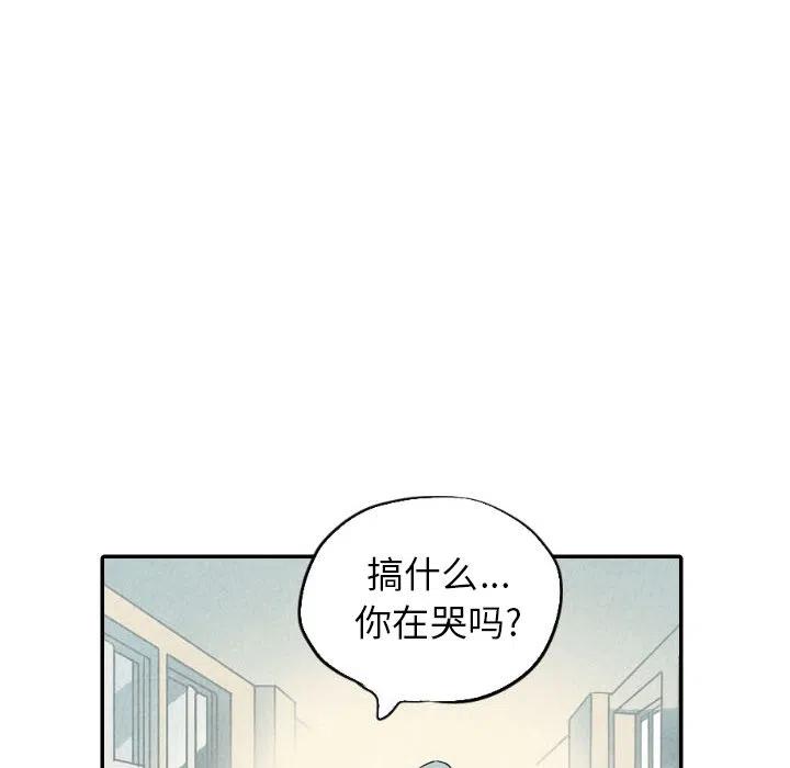 甜蜜營救 - 37(1/3) - 8