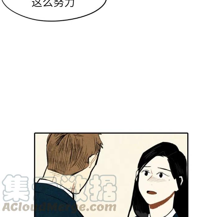 甜蜜營救 - 37(1/3) - 1