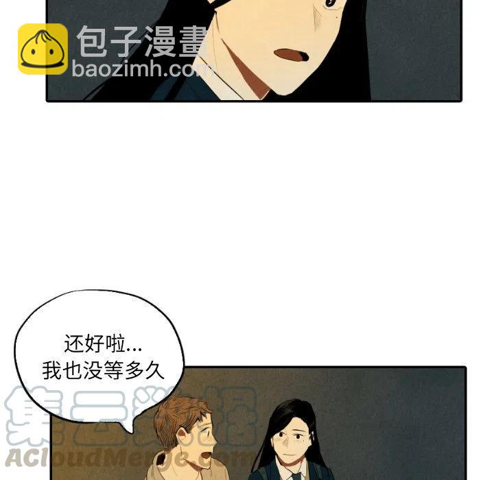 甜蜜营救 - 37(2/3) - 7