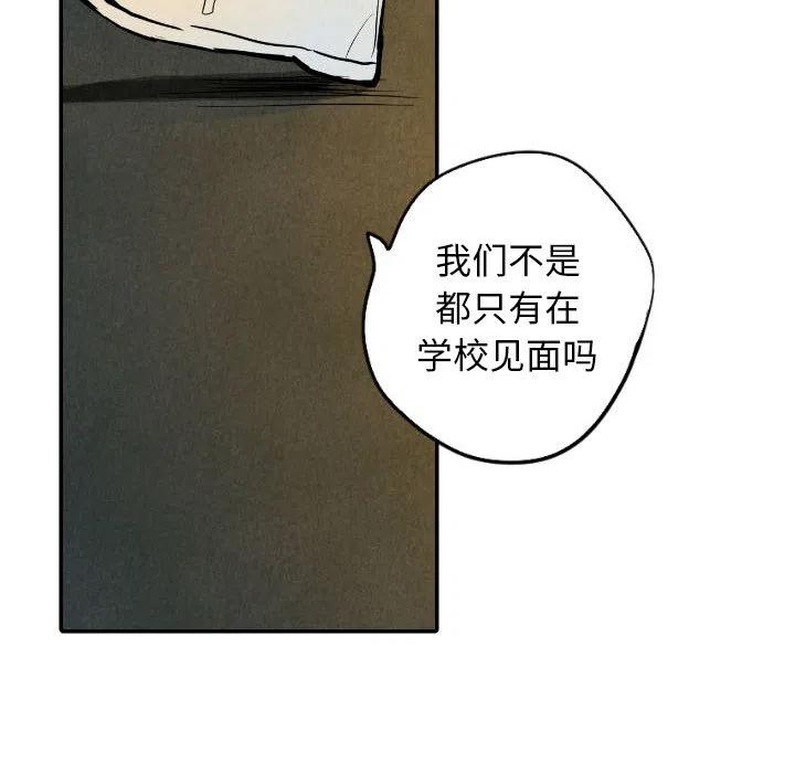 甜蜜营救 - 37(2/3) - 4