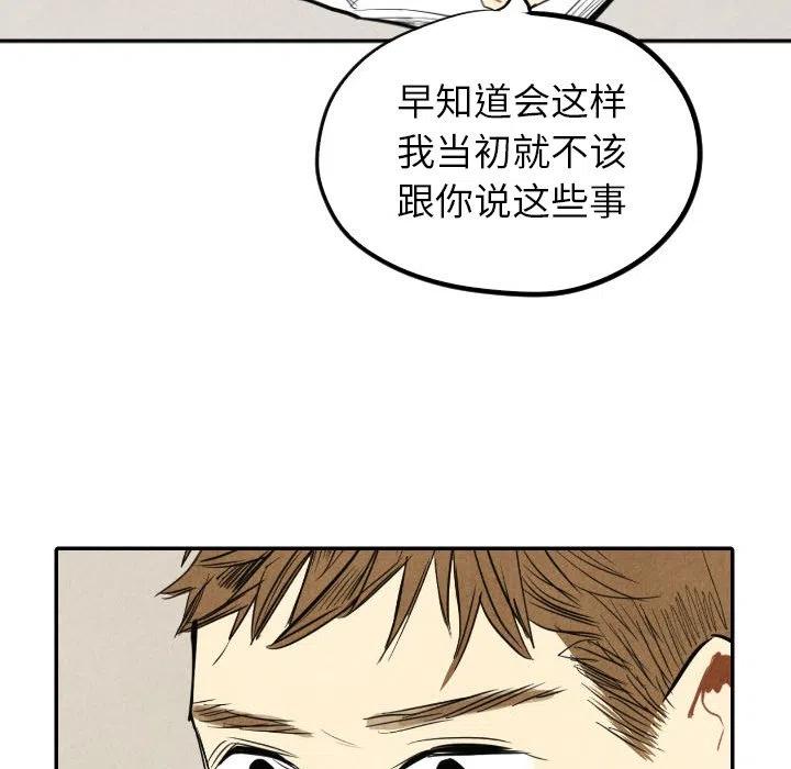 甜蜜營救 - 39(1/3) - 8