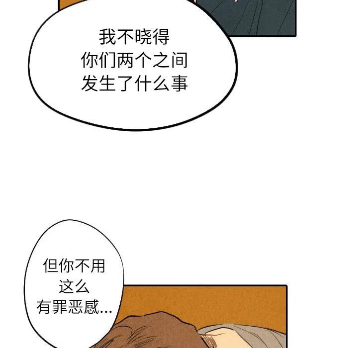 甜蜜营救 - 41(3/4) - 3