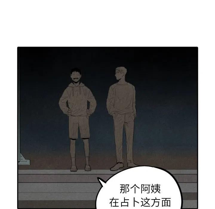 甜蜜营救 - 41(3/4) - 3