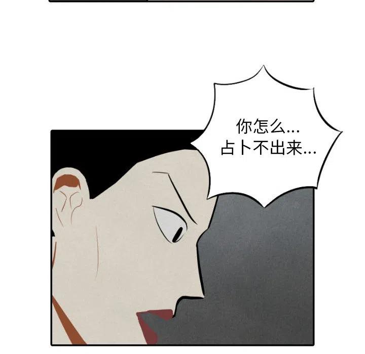 甜蜜營救 - 43(1/3) - 6