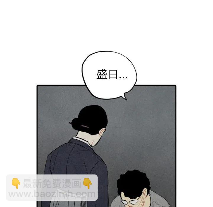 甜蜜營救 - 43(1/3) - 8