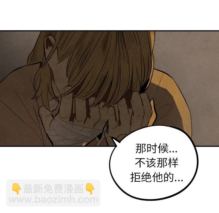 甜蜜營救 - 43(2/3) - 1