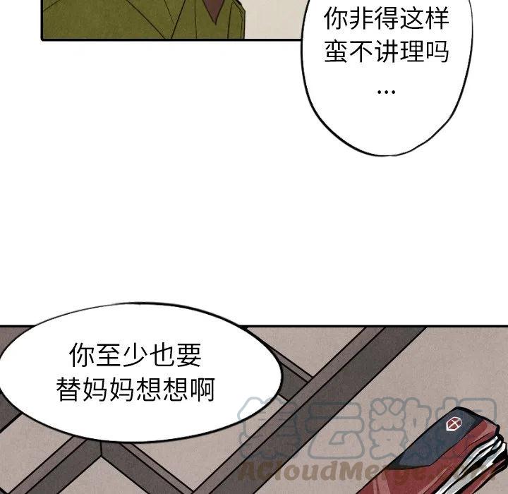 甜蜜營救 - 45(1/3) - 5