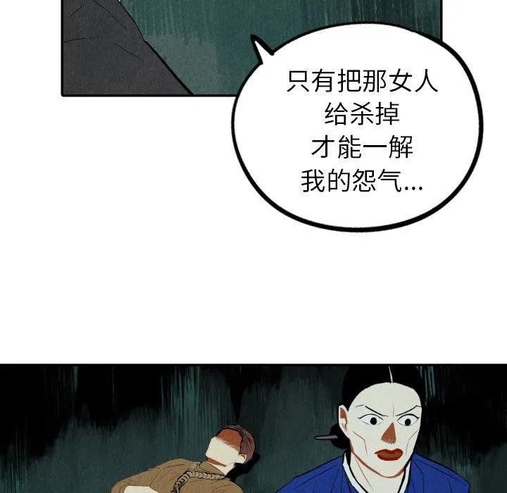 甜蜜营救 - 47(2/3) - 4