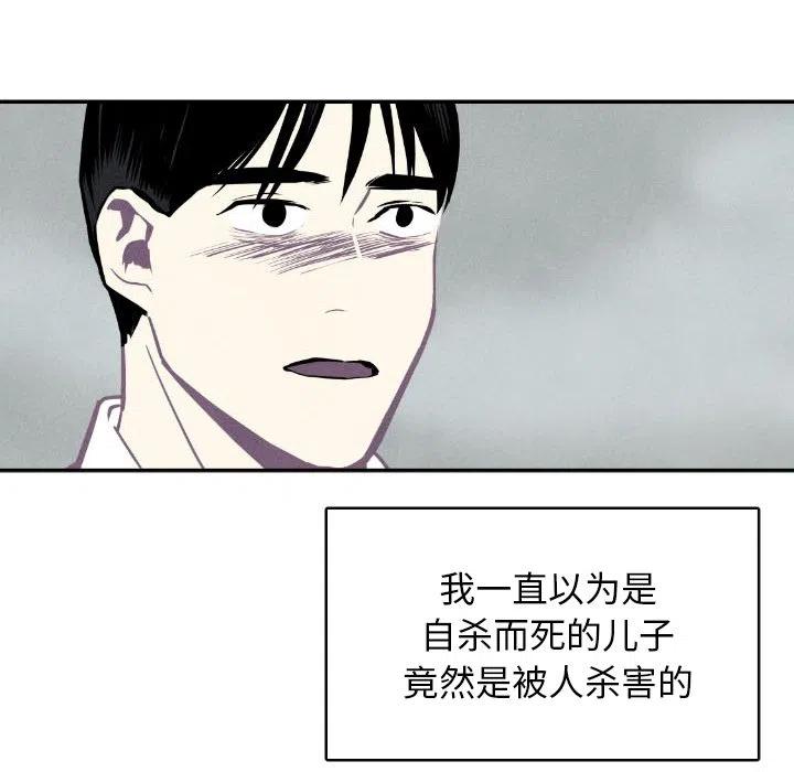 甜蜜營救 - 49(1/3) - 7