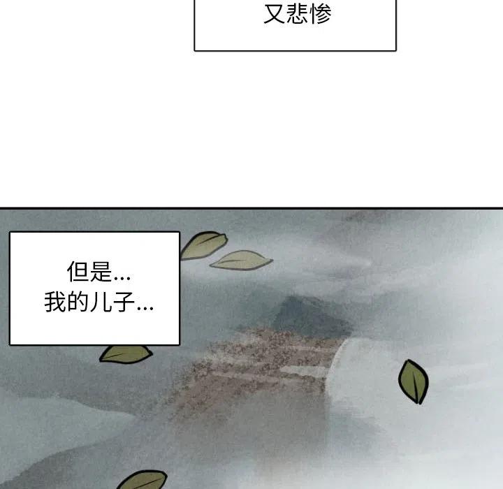 甜蜜營救 - 49(1/3) - 3