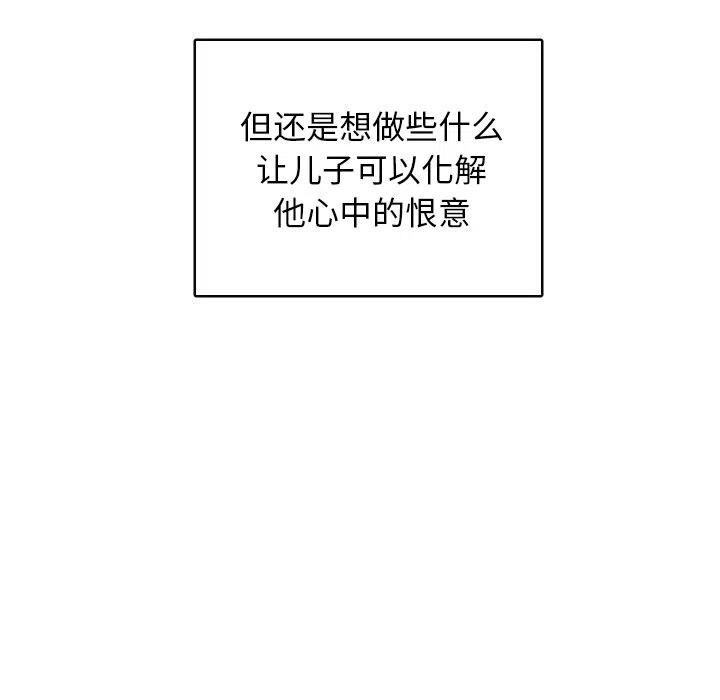 甜蜜營救 - 49(2/3) - 4