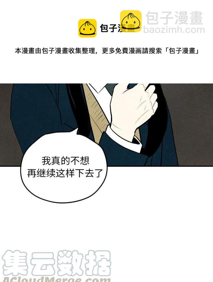 甜蜜營救 - 55(1/3) - 1