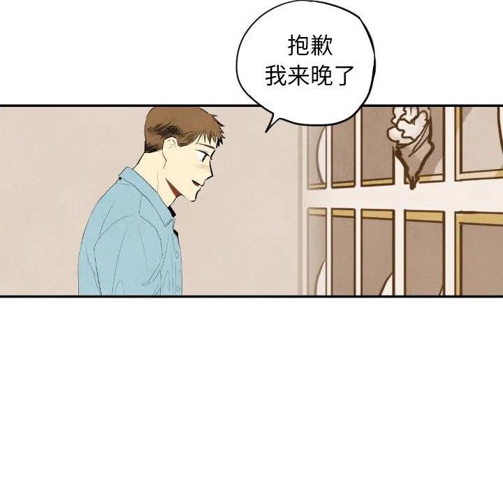 甜蜜营救 - 57(3/3) - 5