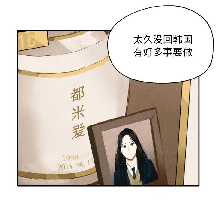 甜蜜营救 - 57(3/3) - 6