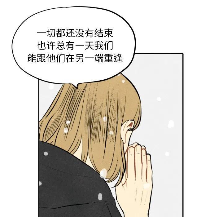 甜蜜營救 - 57(1/3) - 7